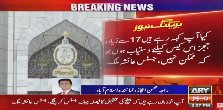 Military courts: SC rejects govt's plea for full court