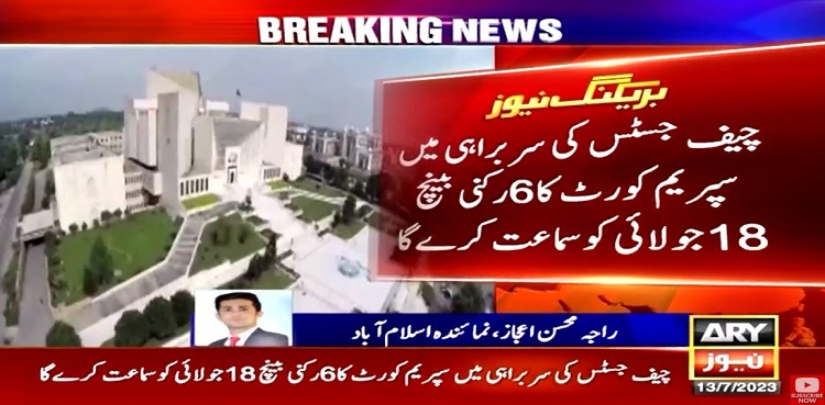 SC to hear pleas against military courts on July 18