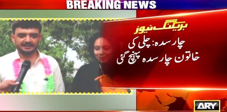 Chile woman lands in KP to marry her Pakistani lover