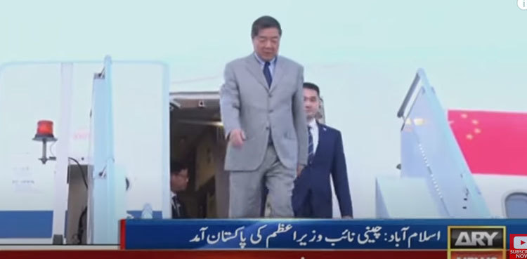 Chinese Vice PM He Lifeng reaches Pakistan on three-day visit
