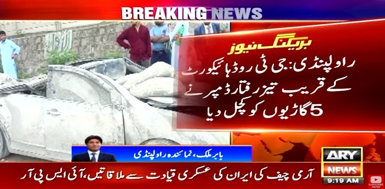 Rawalpindi: Speeding dumper runs over five vehicles near LHC