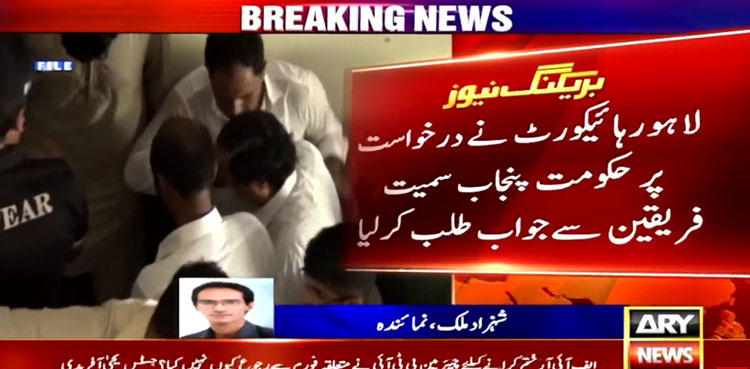 LHC seeks reply from Punjab govt on detaining Pervaiz Elahi