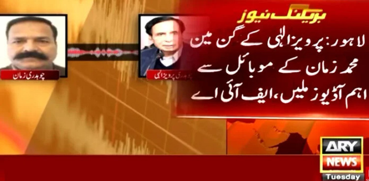 FIA obtains ‘evidence’ against Pervaiz Elahi via mobile forensics of gunman