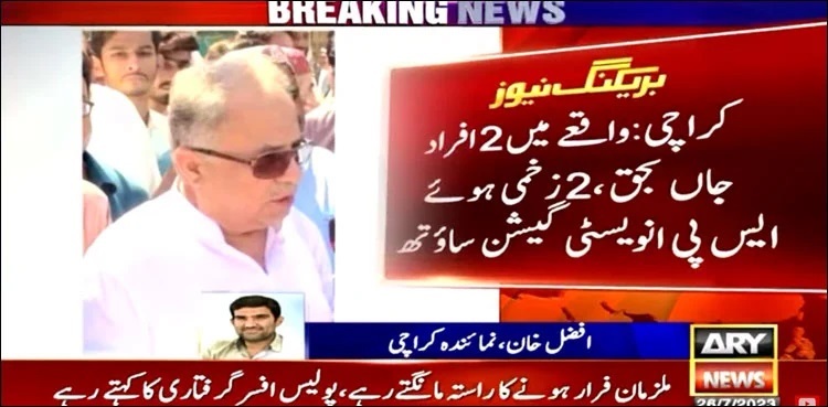 MPA Aslam Abro's brother, nephew shot dead in Karachi gun attack