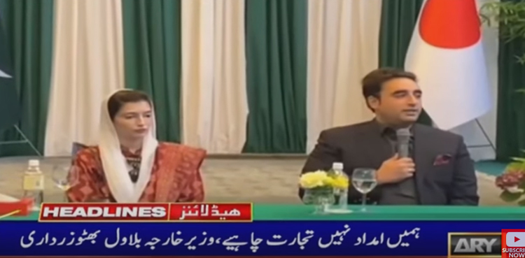 Japan visit: FM Bilawal holds meetings with leadership, business executives