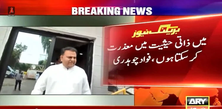 Fawad Chaudhry apologises in ECP contempt case