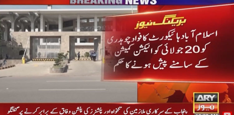 IHC directs Fawad Chaudhry to appear before ECP in contempt case