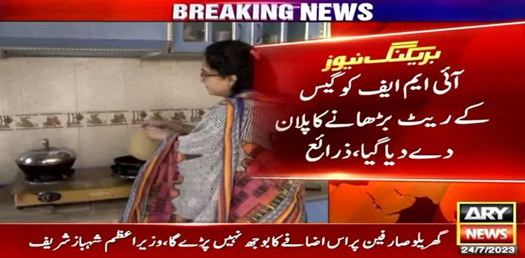 Pakistan likely to raise gas prices by over 45% amid IMF's demand