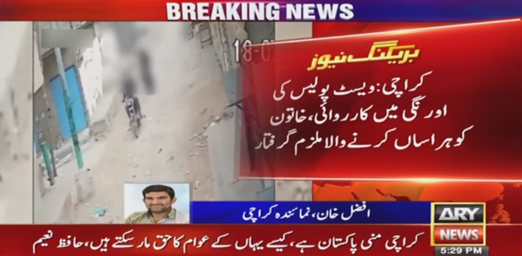 Culprit arrested in Karachi girl harassment case