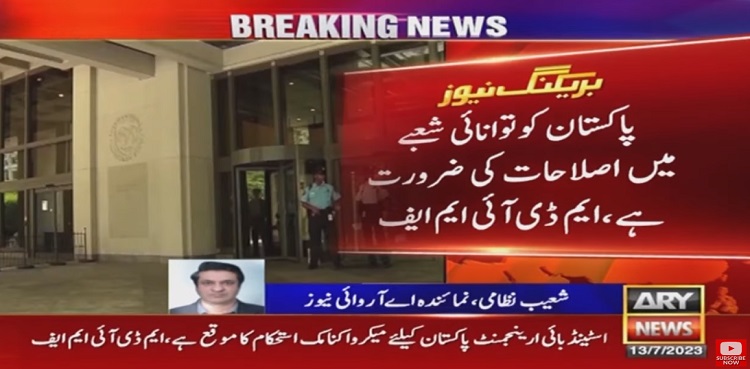 IMF MD urges Pakistan for reforms in energy sector