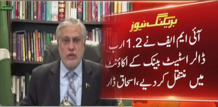 Pakistan receives first tranche of $1.2bln from IMF