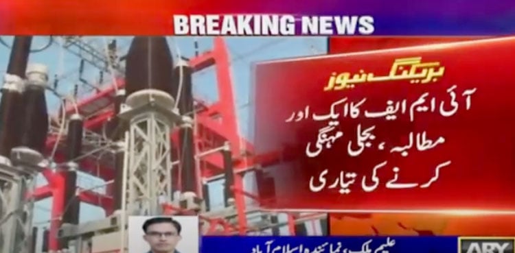 Govt set to hike power tariff by Rs4.96 per unit