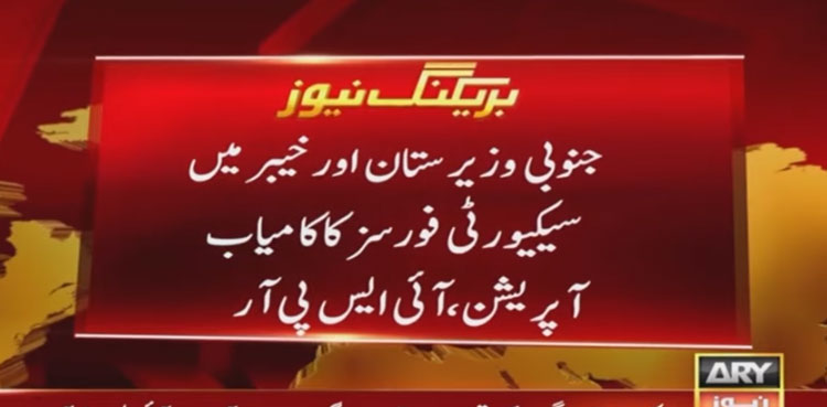 Three terrorists killed in gun battle with security forces in Khyber, South Waziristan: ISPR