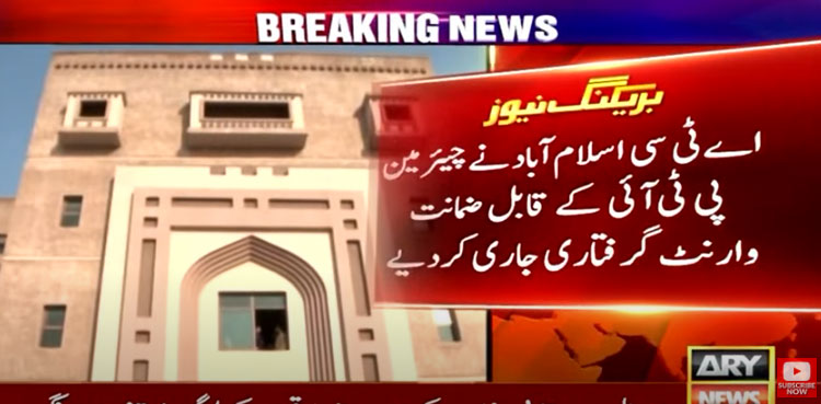 Islamabad ATC issues arrest warrant for PTI chairman