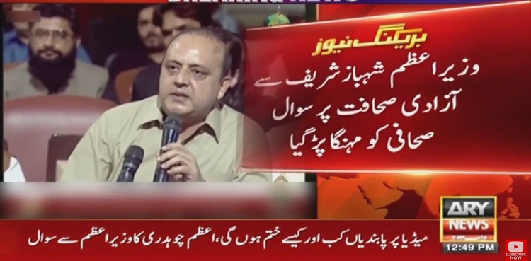 Journalist sacked from PTV for 'questioning' PM about freedom of expression