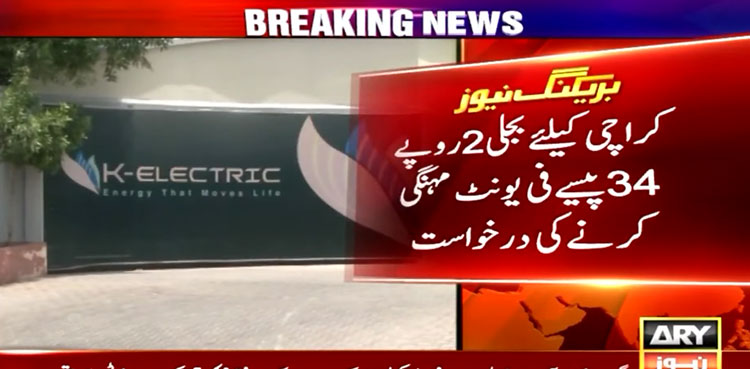 K-Electric seeks power tariff hike under FCA