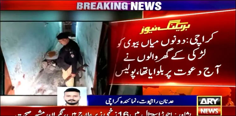 Karachi man opens fire on sister, brother-in-law for 'honour'