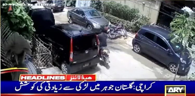 Daylight sexual assault caught on camera in Karachi's Gulistan-e-Johar