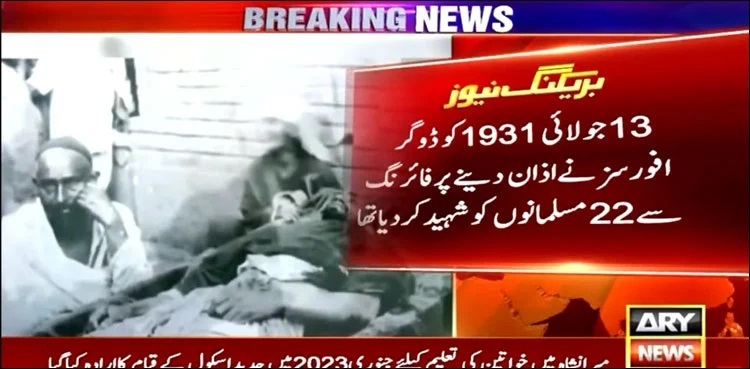 Kashmir Martyrs Day being observed today