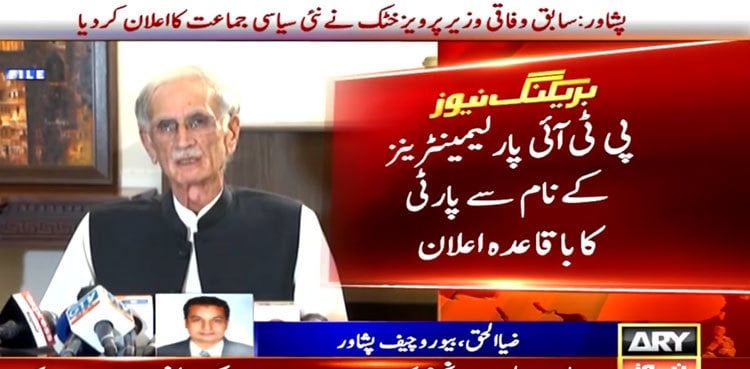 Pervez Khattak launches new political party