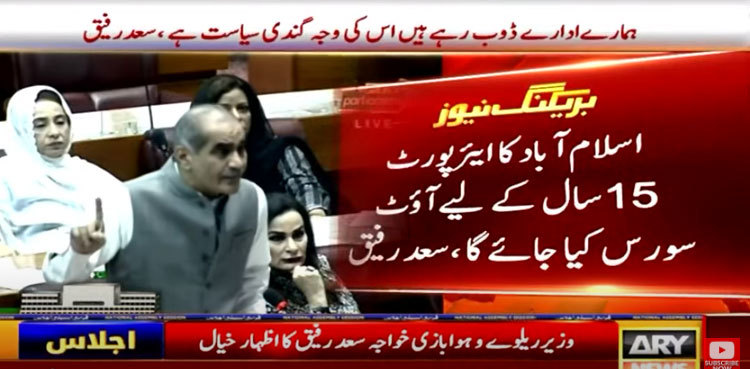 Islamabad airport to be outsourced for 15 years: Saad Rafique