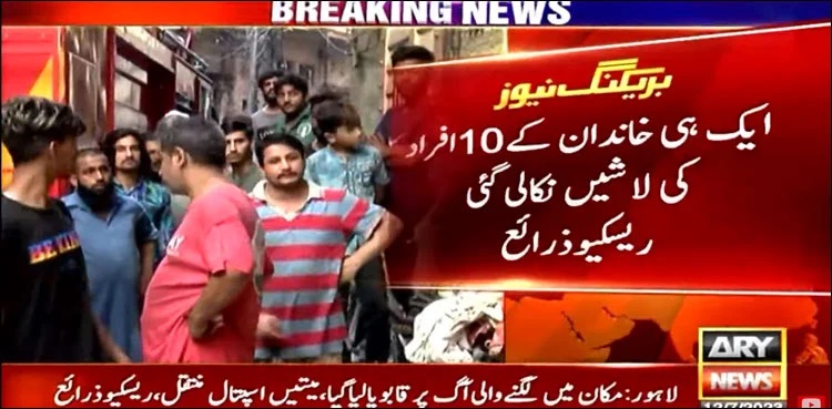 Lahore: At least 10 members of a family dead in house fire