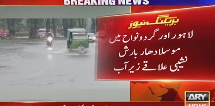 Heavy rainfall in Lahore floods roads, submerges low-lying areas