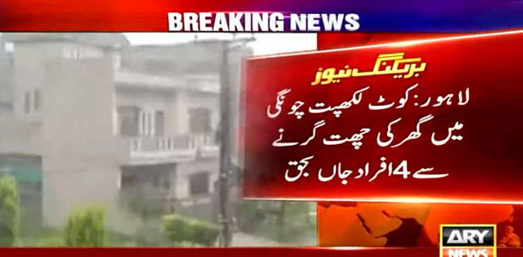 4 killed, 15 injured as heavy rain continues to lash Lahore for second day