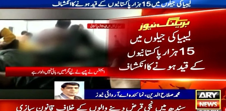 Over 15,000 Pakistanis detained in Libyan jails await govt's help