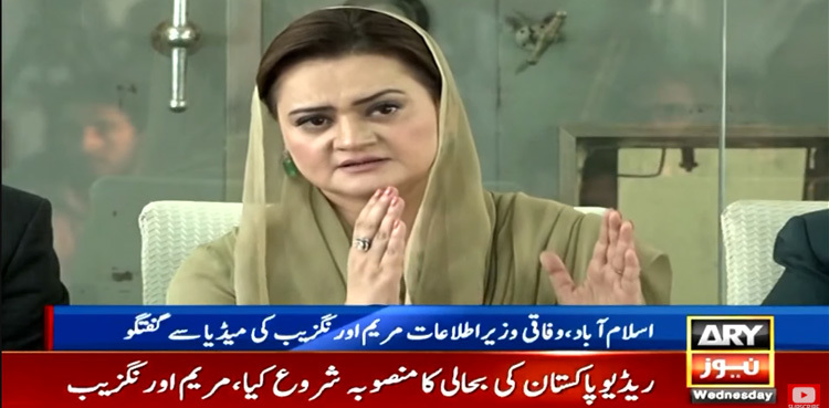 Marriyum Aurangzeb lauds initiatives for revival of Radio Pakistan