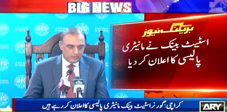 Interest rate unchanged as SBP announces monetary policy
