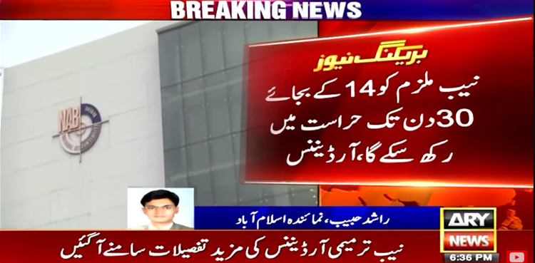 NAB to detain accused for 30 days under new amendment ordinance