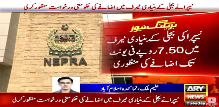 NEPRA approves Rs7.5 per unit hike in base power tariff