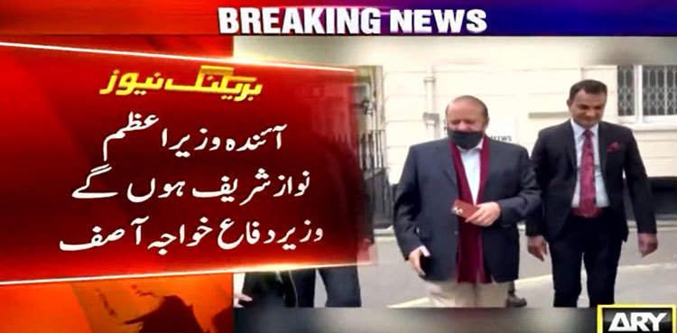 Nawaz Sharif will be next PM: Khawaja Asif