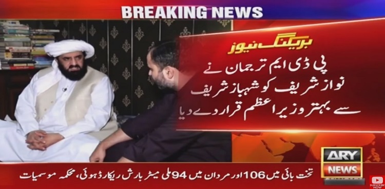 'Nawaz Sharif is a better PM than Shehbaz'