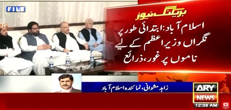 PDM leaders hold 'consultation' on caretaker PM