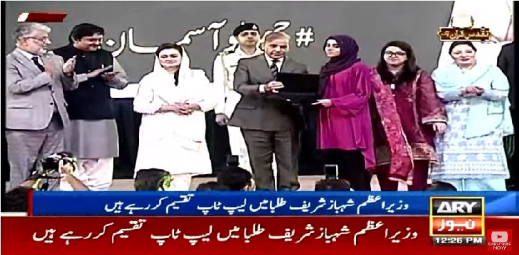 PM Shehbaz Sharif re-launches laptop scheme