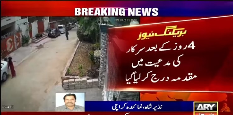 FIR registered against man who groped woman in Karachi's Gulistan-e-Jauhar