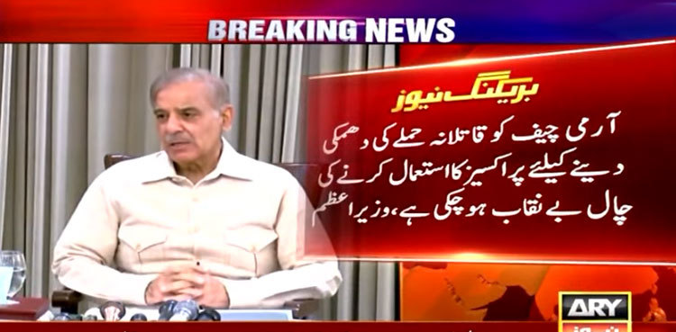 PM Shehbaz Sharif condemns 'sinister' social media campaign against COAS