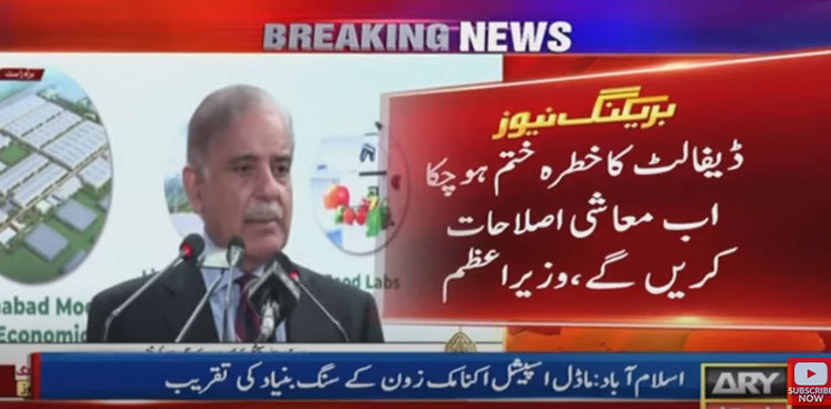 Pakistan no long faces default risk, ready for economic reforms: PM