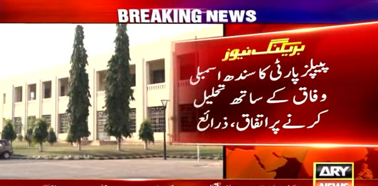 Sindh Assembly likely to be dissolved on August 8