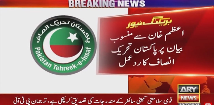 PTI reacts to Azam Khan's 'cypher drama' statement