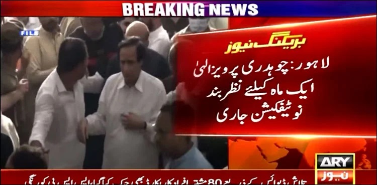 Pervaiz Elahi detained under 3MPO