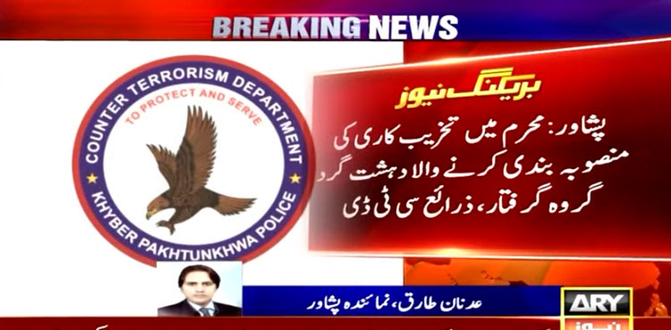 Plot to carry out terror attack in Peshawar during Muharram foiled