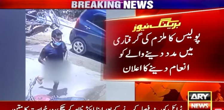 Sexual assault in Karachi: police to reward citizen assist in arrest of culprit