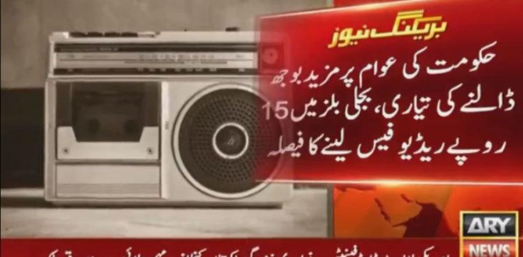 Govt to charge radio licence fee in electricity bills