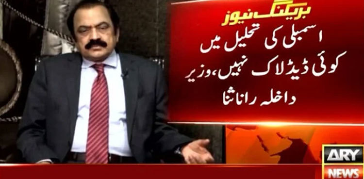 Rana Sanaullah says ‘no deadlock over assembly’s dissolution’