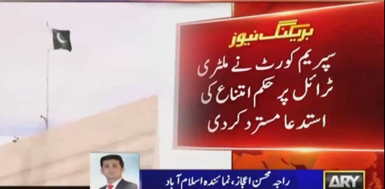 SC rejects plea to stay civilians' trial in military courts