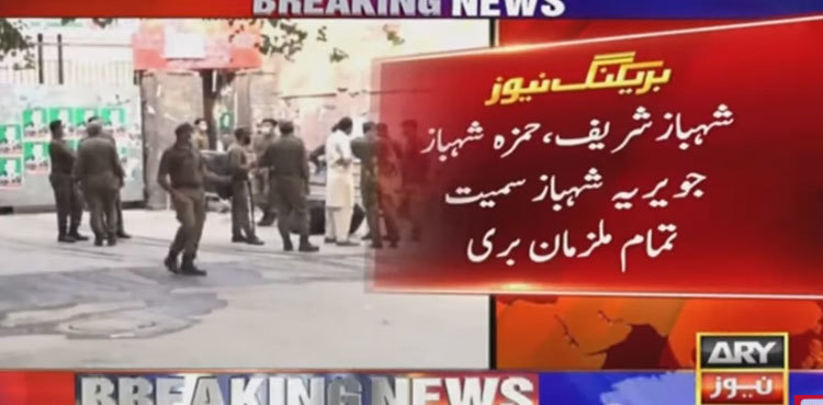 PM Shehbaz Sharif, son Hamza acquitted in money laundering case