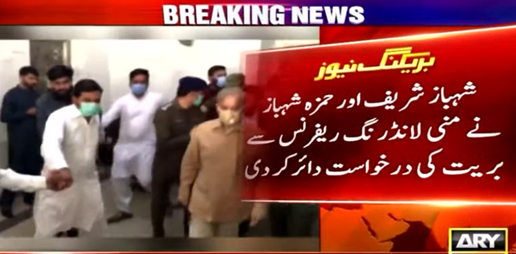 PM Shehbaz Sharif, son file acquittal pleas in money laundering reference